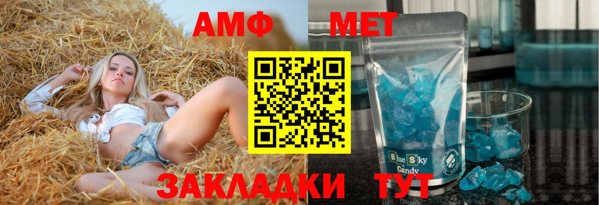АМФЕТАМИН Premium  Вход с VPN  Амфетамин  Кызыл 
