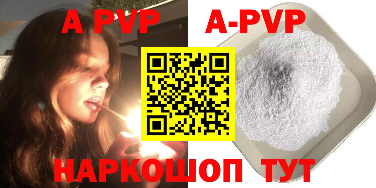Кызыл  Альфа ПВП кристаллы  Вход с VPN  Alpha PVP  APVP СК КРИС 