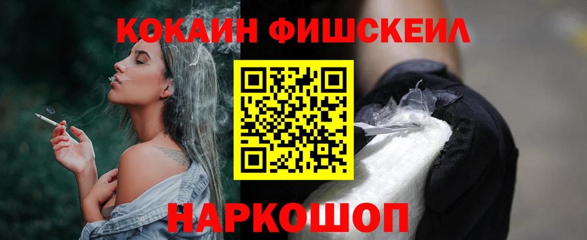 Cocaine FishScale Кызыл