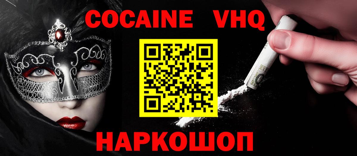 COCAIN  Кокаин Перу  Кокаин Columbia  Вход с VPN  Кызыл 