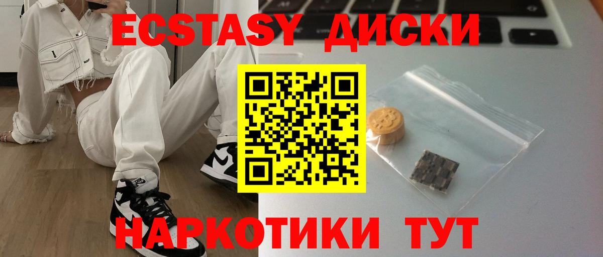 Экстази Cube  Экстази  Кызыл  ЭКСТАЗИ 280мг  Вход с VPN 