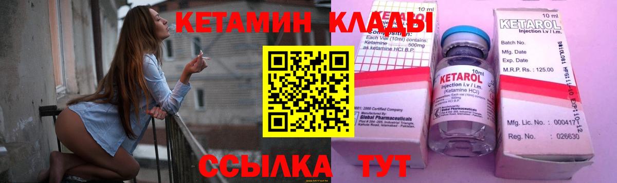 MEGA как зайти  Кетамин VHQ  Кызыл  Вход с VPN  КЕТАМИН VHQ 