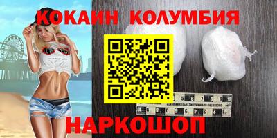 кокаин колумбия Канаш