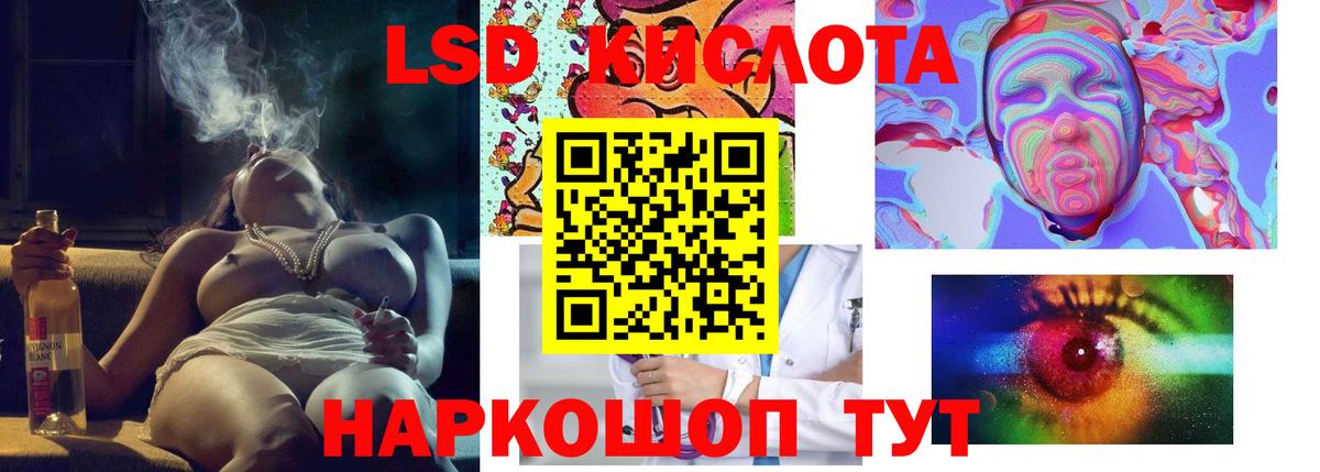 Кызыл  ЛСД экстази кислота  Вход с VPN  LSD-25 экстази ecstasy 