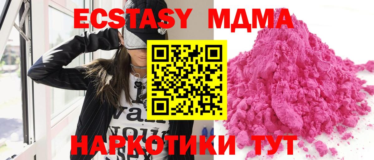 MDMA VHQ  Вход с VPN  MDMA  MDMA VHQ  Кызыл 