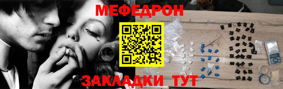 Кызыл  Меф мука  купить   Меф мяу мяу  Вход с VPN  Меф 