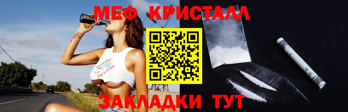Мефедрон Кызыл