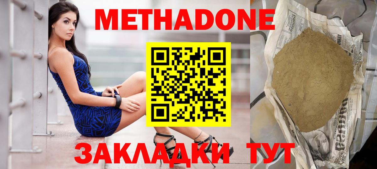 Метадон VHQ  Вход с VPN  Кызыл  МЕТАДОН VHQ 