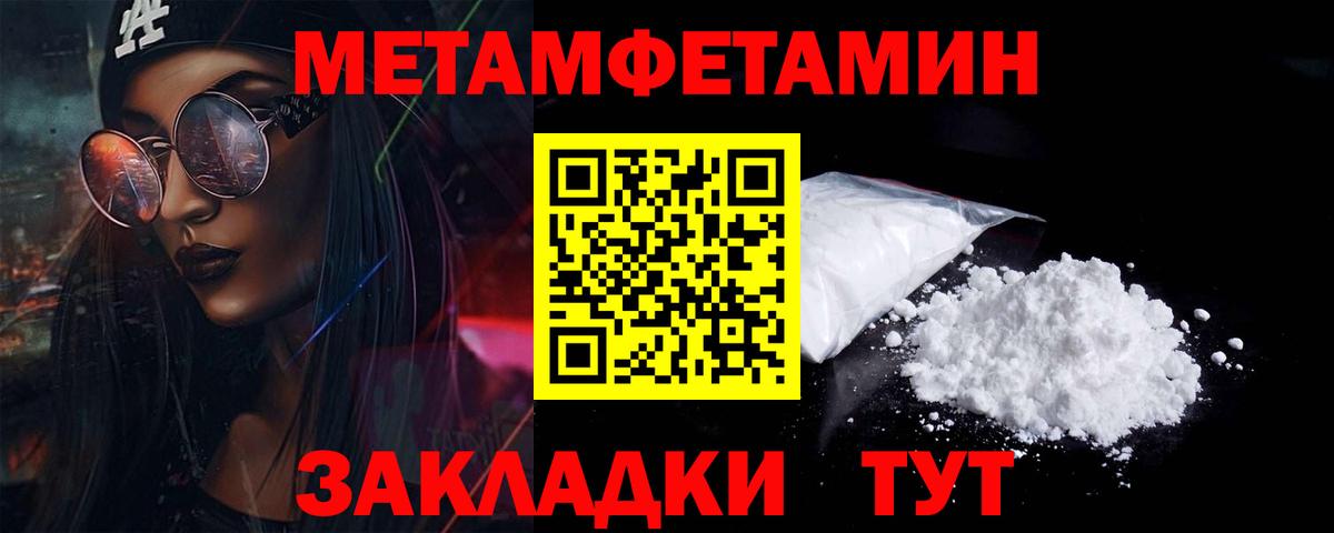 Метамфетамин винт Кызыл