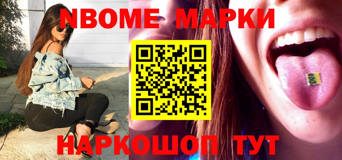 Кызыл  Марки 25I-NBOMe 1,8мг  Вход с VPN  Марки 25I-NBOMe 1,8мг 