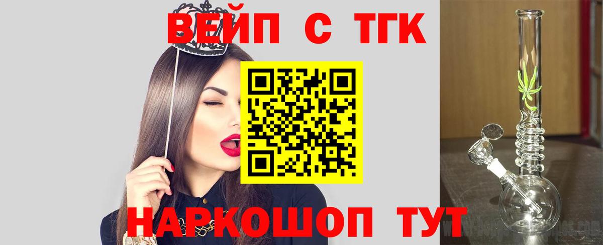 Кызыл  ТГК концентрат  Вход с VPN 